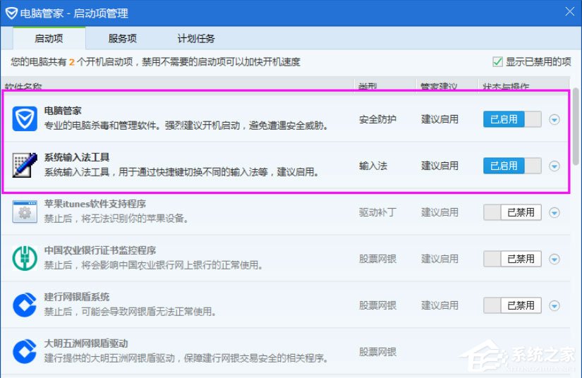 Win8系統提示“你的電腦遇到問題，需要重新啟動”如何解決？