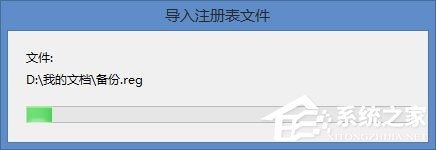Win8系統怎么備份還原注冊表？