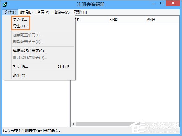 Win8系統怎么備份還原注冊表？