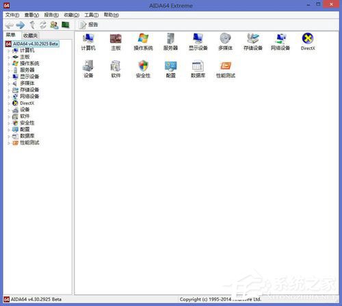 Win8系統(tǒng)如何查看CPU溫度？Win8系統(tǒng)查看CPU溫度的方法
