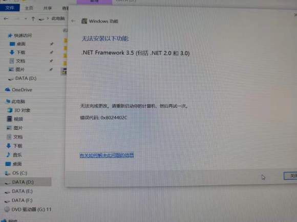 Win10安裝net framework 3.5錯誤代碼0x8024402c怎么解決？