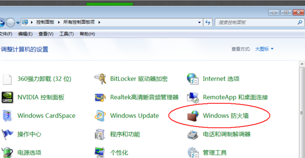 Win10電腦防火墻怎么關?教你強制關閉Win10防火墻