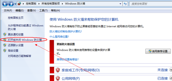 Win10電腦防火墻怎么關?教你強制關閉Win10防火墻
