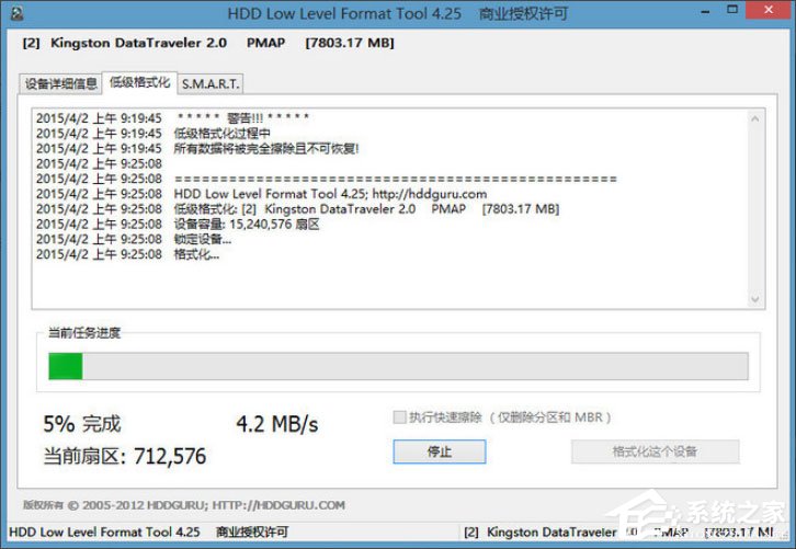 Win8系統PE硬盤如何低格？Win8系統PE硬盤低格方法