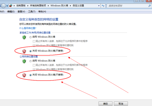 Win10電腦防火墻怎么關?教你強制關閉Win10防火墻
