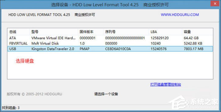 Win8系統PE硬盤如何低格？Win8系統PE硬盤低格方法