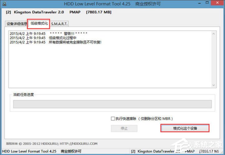 Win8系統PE硬盤如何低格？Win8系統PE硬盤低格方法