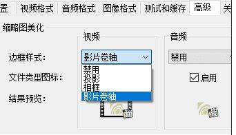Win10視頻不顯示縮略圖怎么辦?