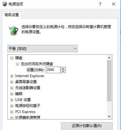 Win10畫面定格死機怎么辦?