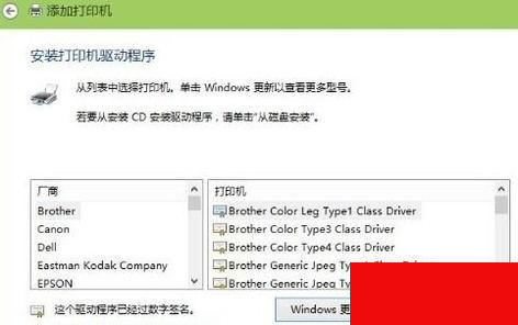 Win10搜不到共享打印機(jī)怎么辦?Win10系統(tǒng)添加共享打印機(jī)的方法