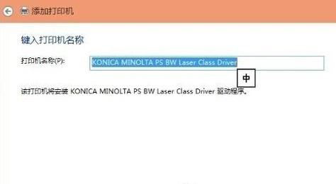 Win10搜不到共享打印機(jī)怎么辦?Win10系統(tǒng)添加共享打印機(jī)的方法