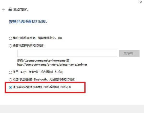 Win10搜不到共享打印機(jī)怎么辦?Win10系統(tǒng)添加共享打印機(jī)的方法