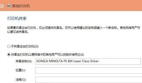 Win10搜不到共享打印機(jī)怎么辦?Win10系統(tǒng)添加共享打印機(jī)的方法