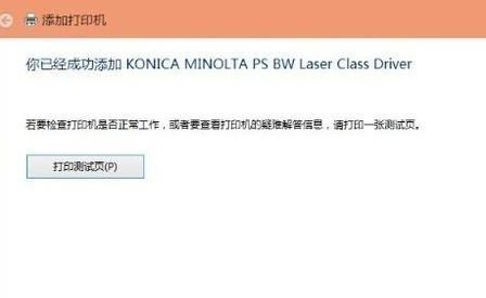 Win10搜不到共享打印機(jī)怎么辦?Win10系統(tǒng)添加共享打印機(jī)的方法