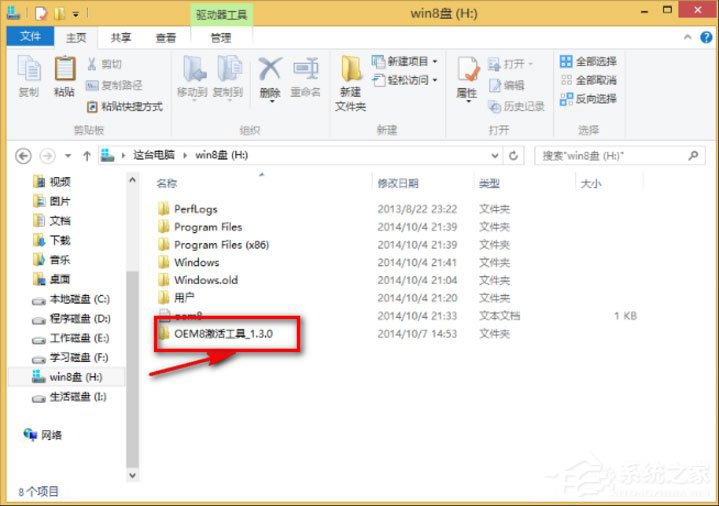 Windows 8.1 Enterprise企業版如何激活?