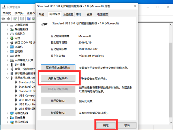 Win10不識別USB打印機怎么辦?