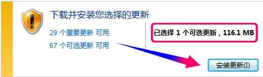 重裝Win7系統(tǒng)后怎么安裝臺(tái)灣繁體語言包？安裝臺(tái)灣繁體語言包方法