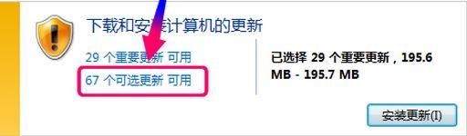 重裝Win7系統(tǒng)后怎么安裝臺(tái)灣繁體語言包？安裝臺(tái)灣繁體語言包方法