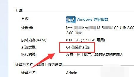 Win7不是有效的Win32應(yīng)用程序如何解決？