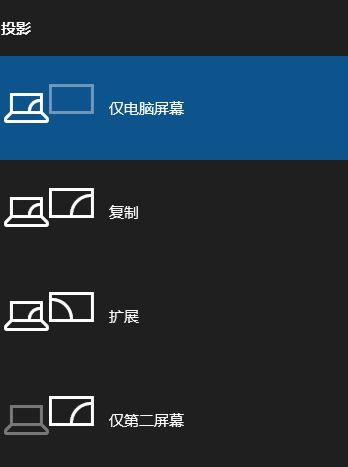 Win10筆記本外接顯示器分辨率怎么調？