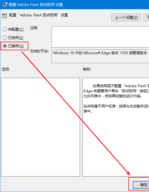 Win10（1703） Edge瀏覽器提示已阻止Abobe Flash內容怎么辦？