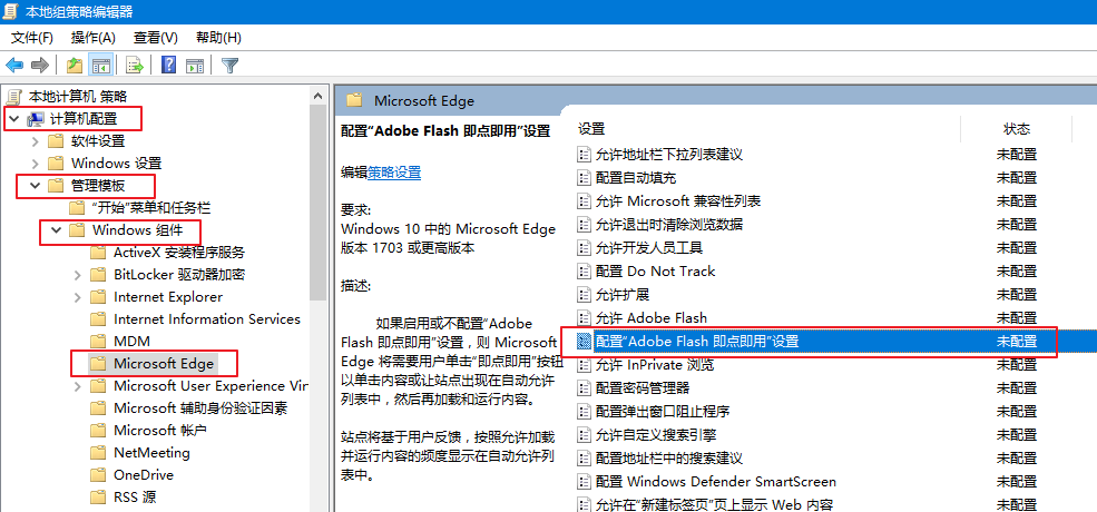 Win10（1703） Edge瀏覽器提示已阻止Abobe Flash內容怎么辦？