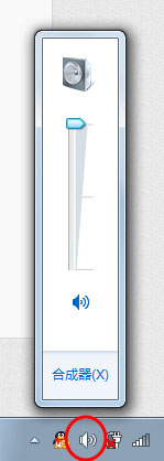 Win7麥克風(fēng)沒(méi)有聲音怎么設(shè)置？