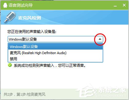 Win7麥克風(fēng)沒(méi)有聲音怎么設(shè)置？