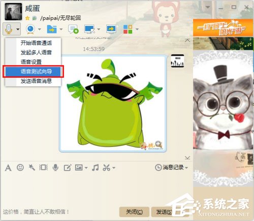 Win7麥克風(fēng)沒(méi)有聲音怎么設(shè)置？