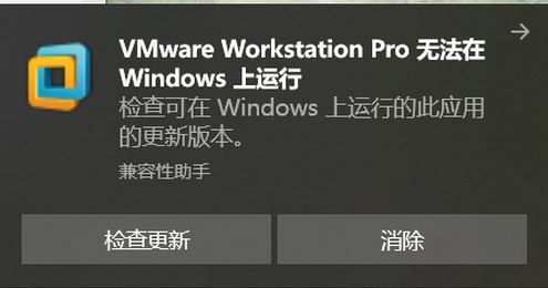 VMware無(wú)法在Windows運(yùn)行怎么辦?