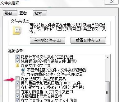 Win7桌面上的文件刪不掉怎么辦