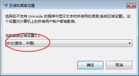 Win7電腦系統桌面圖標名稱亂碼怎么辦？
