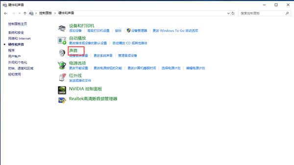 Win10筆記本聲音太小怎么辦?幾個步驟解決!