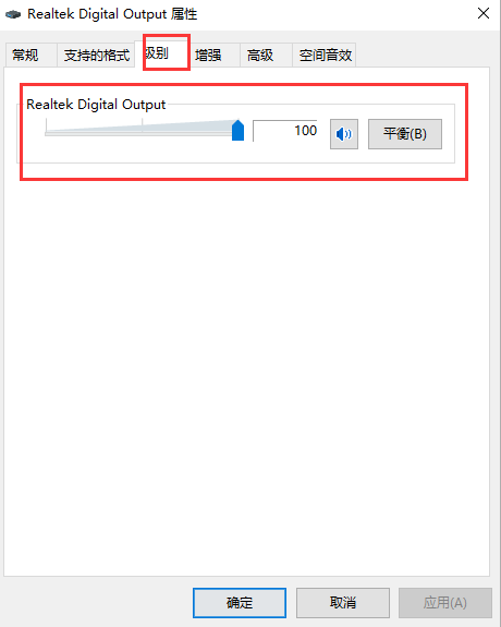 Win10筆記本聲音太小怎么辦?幾個步驟解決!