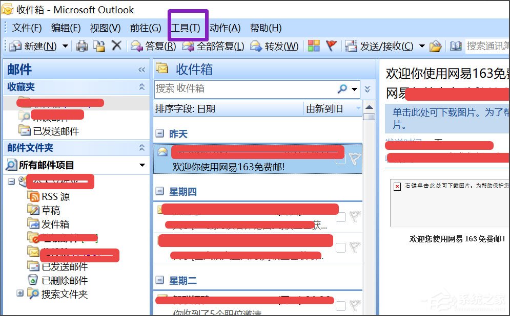 Win10 Outlook如何刪除賬戶?Win10 Outlook刪除賬戶的方法