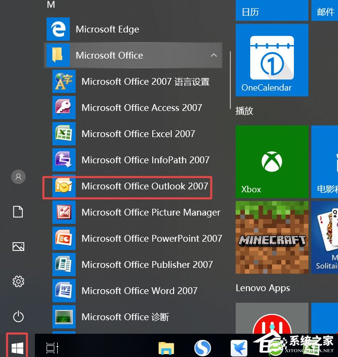 Win10 Outlook如何刪除賬戶?Win10 Outlook刪除賬戶的方法