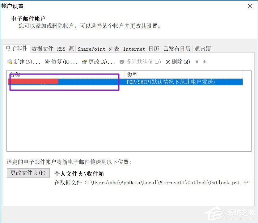 Win10 Outlook如何刪除賬戶?Win10 Outlook刪除賬戶的方法
