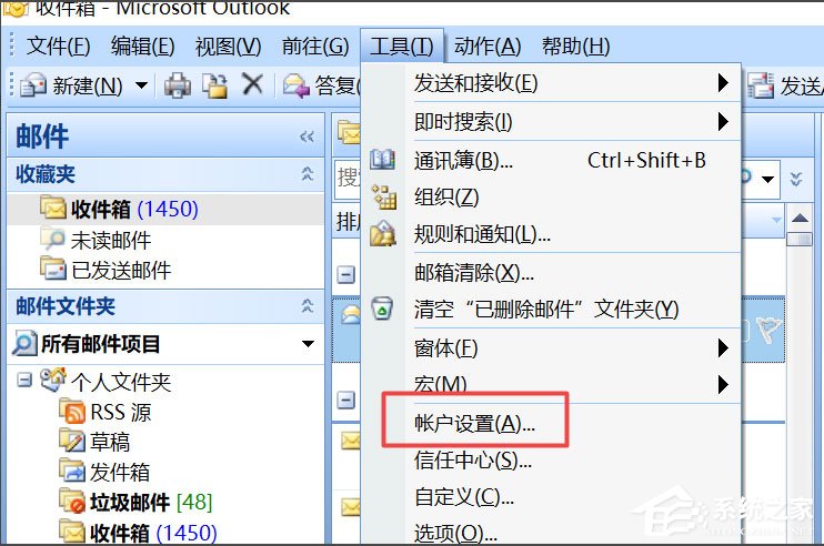 Win10 Outlook如何刪除賬戶?Win10 Outlook刪除賬戶的方法