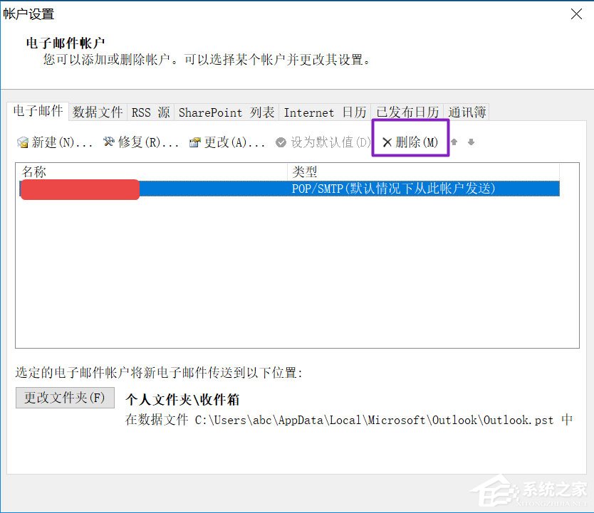 Win10 Outlook如何刪除賬戶?Win10 Outlook刪除賬戶的方法