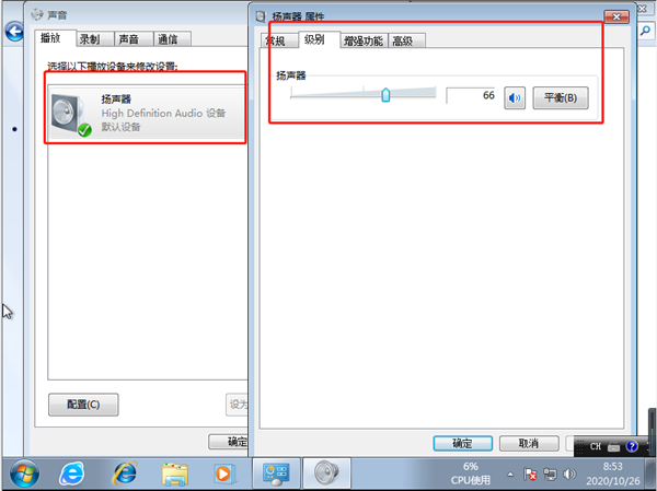 Win7電腦系統重裝以后沒聲音了怎么解決？