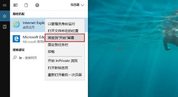 Win10 20H2系統(tǒng)如何在桌面顯示IE11圖標(biāo)？