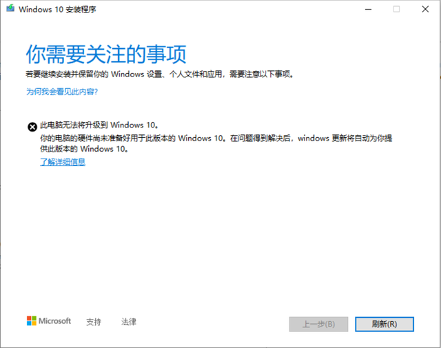 Win10 20H2能不能更新？更新了需要回退嗎？