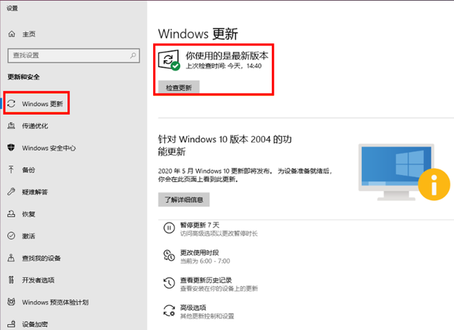 Win10 20H2能不能更新？更新了需要回退嗎？