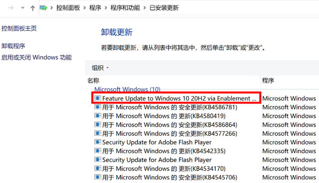 Win10 20H2能不能更新？更新了需要回退嗎？