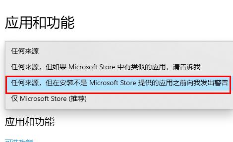 Win10 20H2怎么阻止流氓軟件自動安裝？