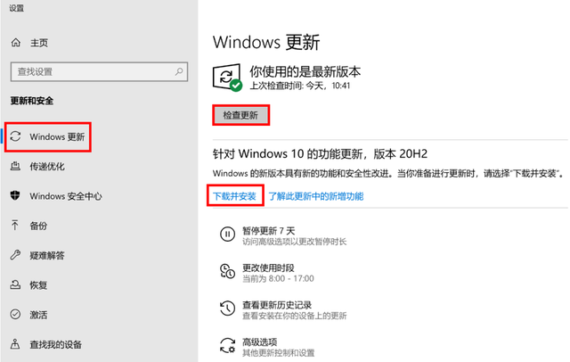 Win10 20H2能不能更新？更新了需要回退嗎？