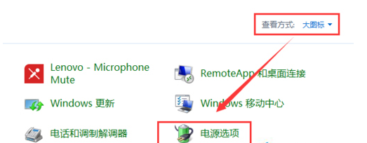 Win7如何設置低電量自動關機