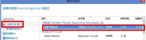 Win8打開網頁慢怎么辦？Win8瀏覽器打開網頁慢的解決方法