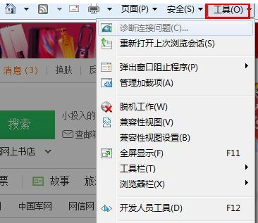 Win8打開網頁慢怎么辦？Win8瀏覽器打開網頁慢的解決方法