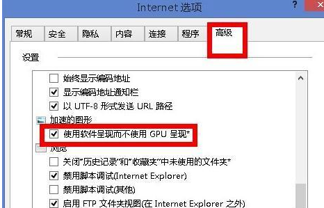 Win8打開網頁慢怎么辦？Win8瀏覽器打開網頁慢的解決方法